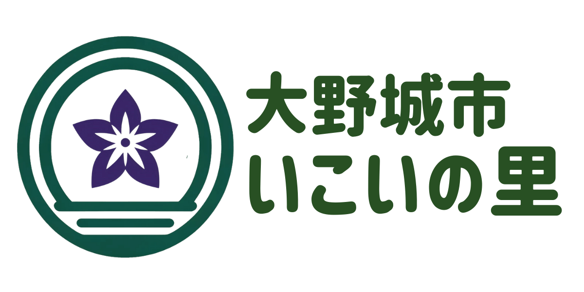 大野城市いこいの里